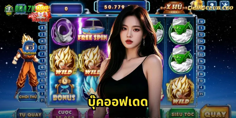 บุ๊คออฟเดด