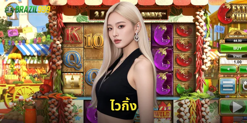 ไวกิ้ง